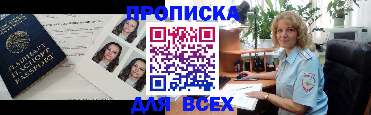 временная регистрация 2025 в Верхнем Уфалее