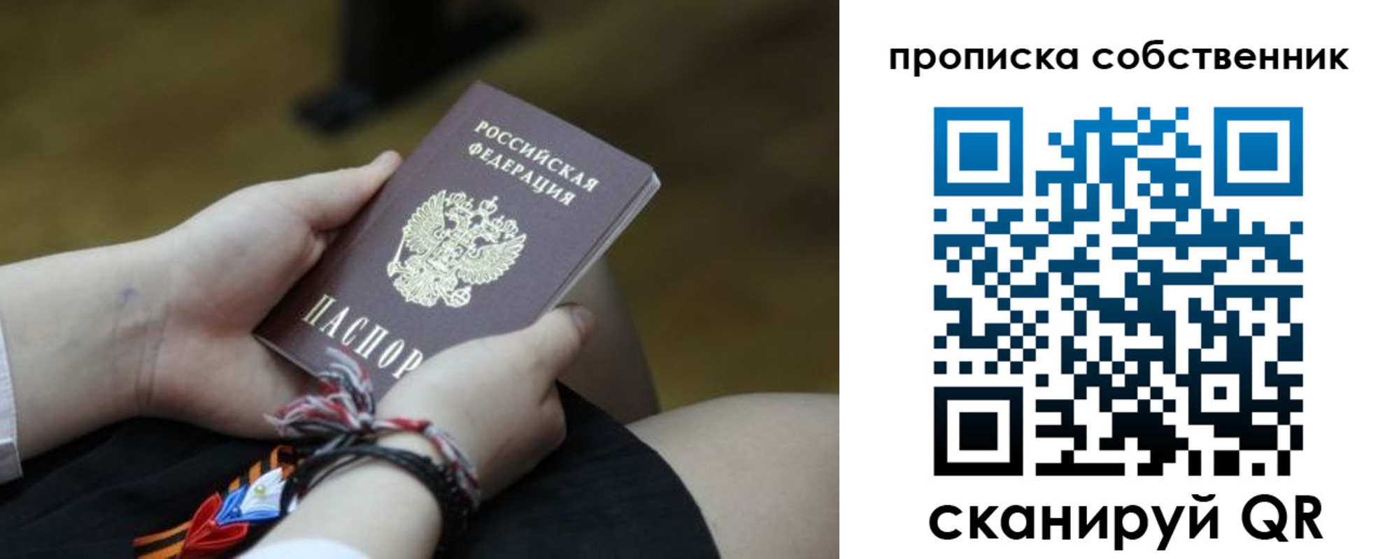 прописка гарантия в Верхнем Уфалее