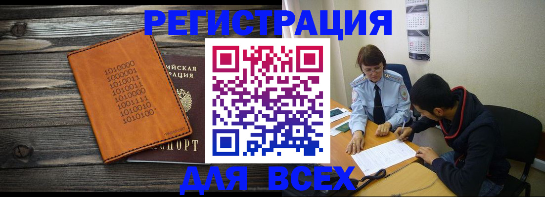 прописка от собственника в Верхнем Уфалее