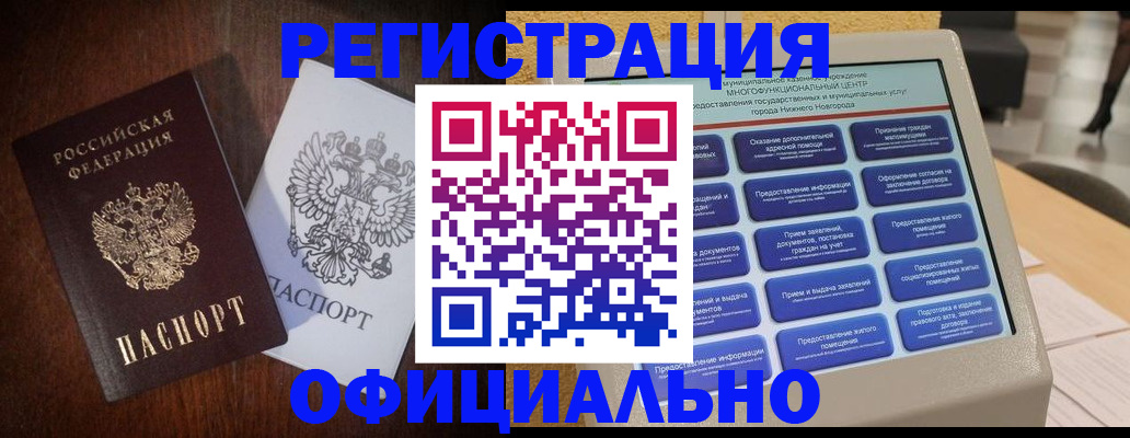 прописка для военкомата в Верхнем Уфалее