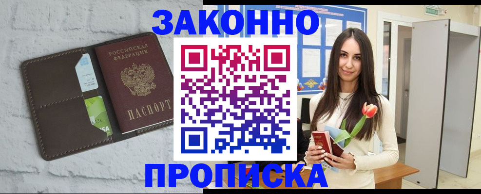 временная регистрация в Верхнем Уфалее