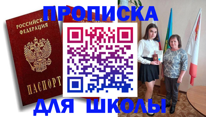 где прописаться в Верхнем Уфалее