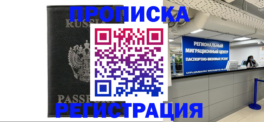 временная регистрация для школы в Верхнем Уфалее