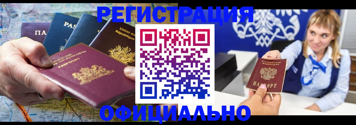 прописка в Верхнем Уфалее